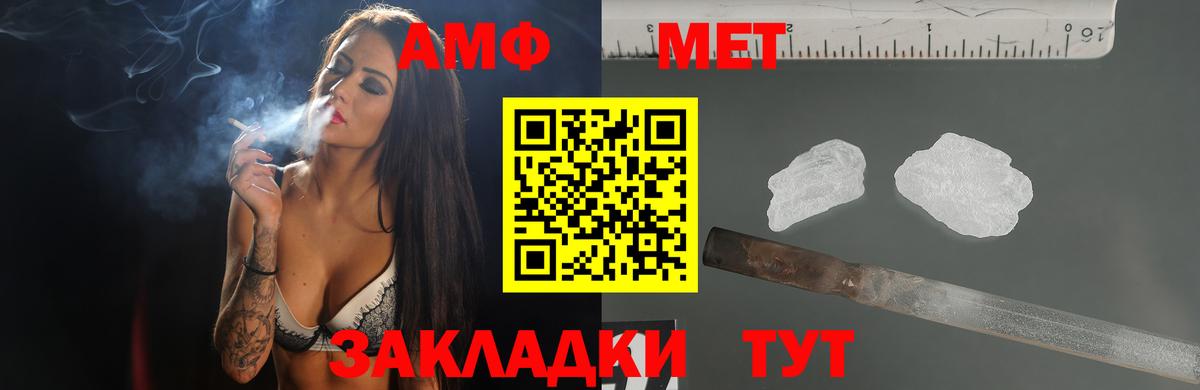 АМФ 98%  АМФЕТАМИН  Советская Гавань  Вход с VPN  АМФ 