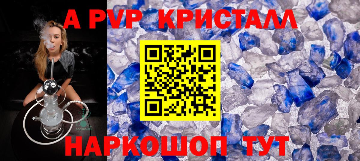 APVP мука Советская Гавань