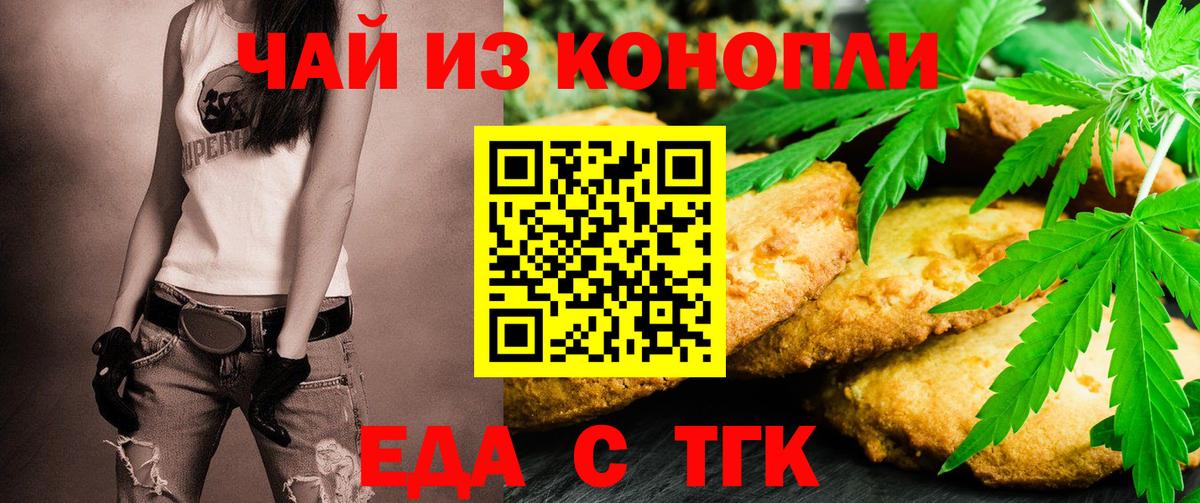 Советская Гавань  Еда ТГК конопля  Вход с VPN 