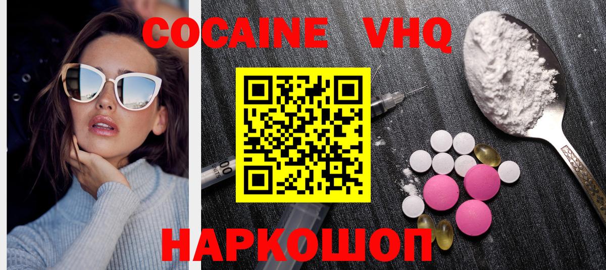 COCAIN 99% Советская Гавань