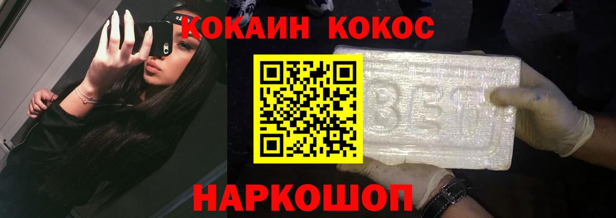 Советская Гавань  Кокаин 98%  Cocaine  Вход с VPN  COCAIN FishScale 