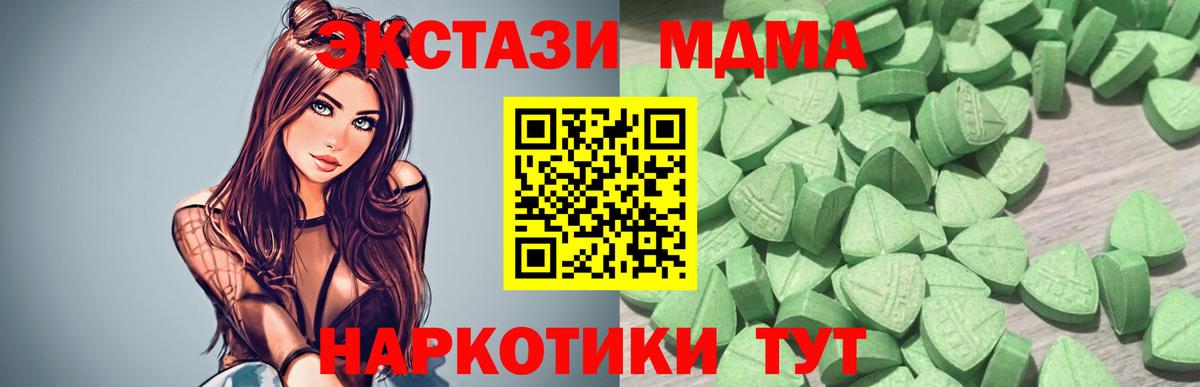 Ecstasy 99%  Вход с VPN  Ecstasy  Советская Гавань 