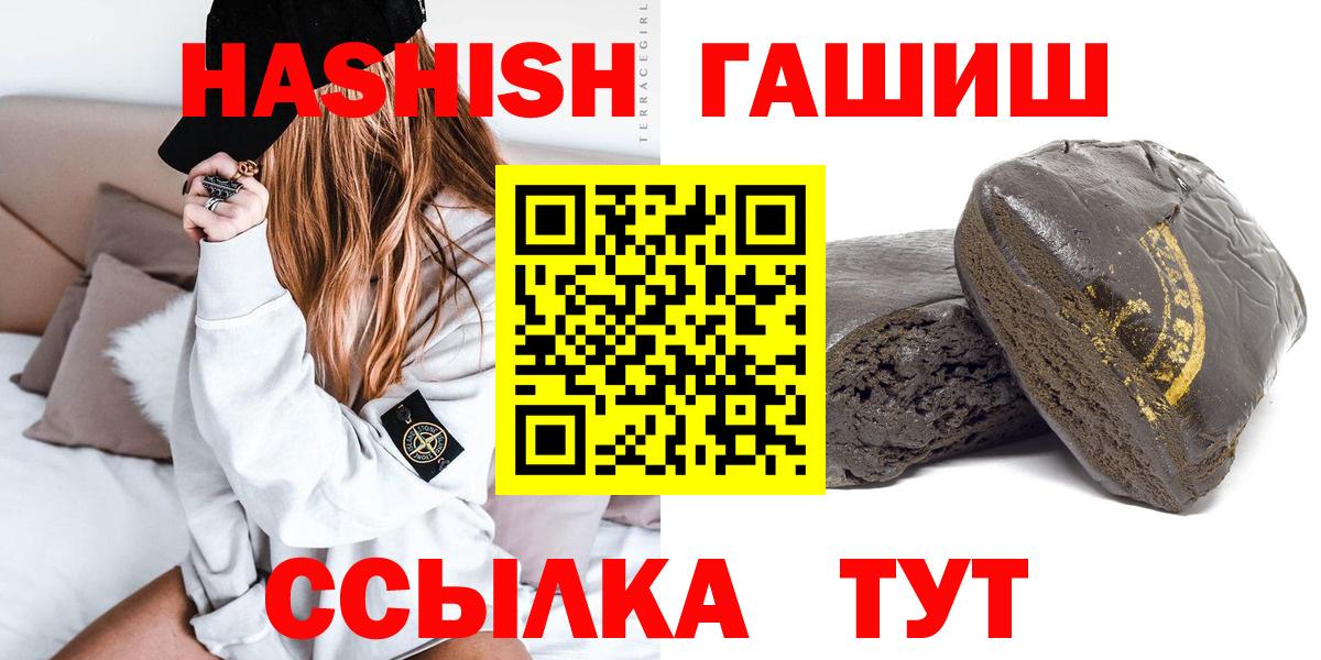 ГАШИШ  ГАШ индика сатива  Советская Гавань  купить   Гашиш VHQ  Вход с VPN 