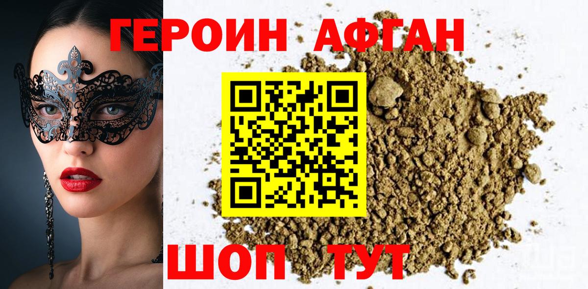 ГЕРОИН VHQ  Вход с VPN  ГЕРОИН  Советская Гавань 