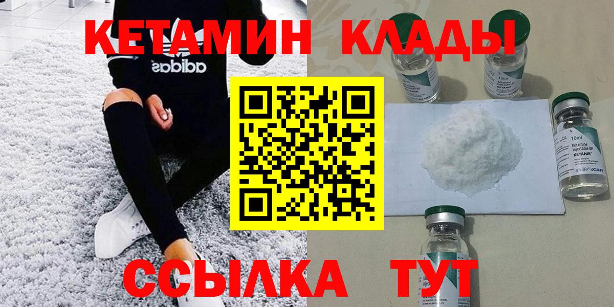 mega вход  Вход с VPN  Советская Гавань  КЕТАМИН VHQ 
