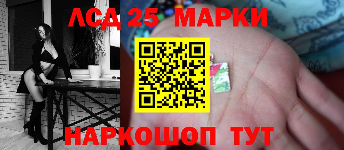 ЛСД экстази  Вход с VPN    как зайти  ЛСД экстази кислота  ЛСД экстази ecstasy  Советская Гавань 