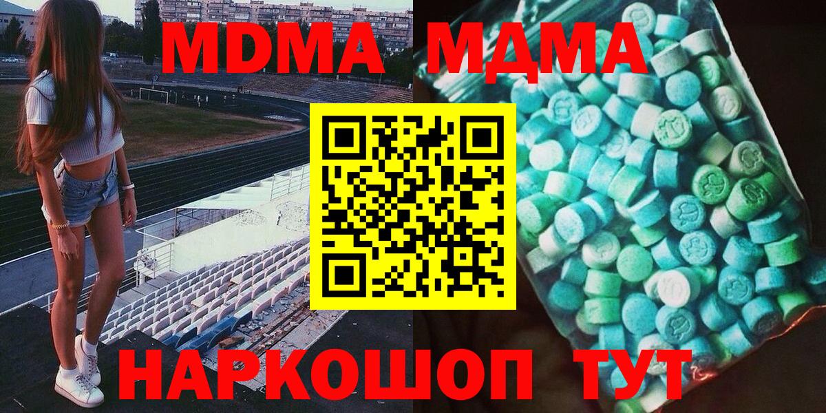 МДМА crystal Советская Гавань