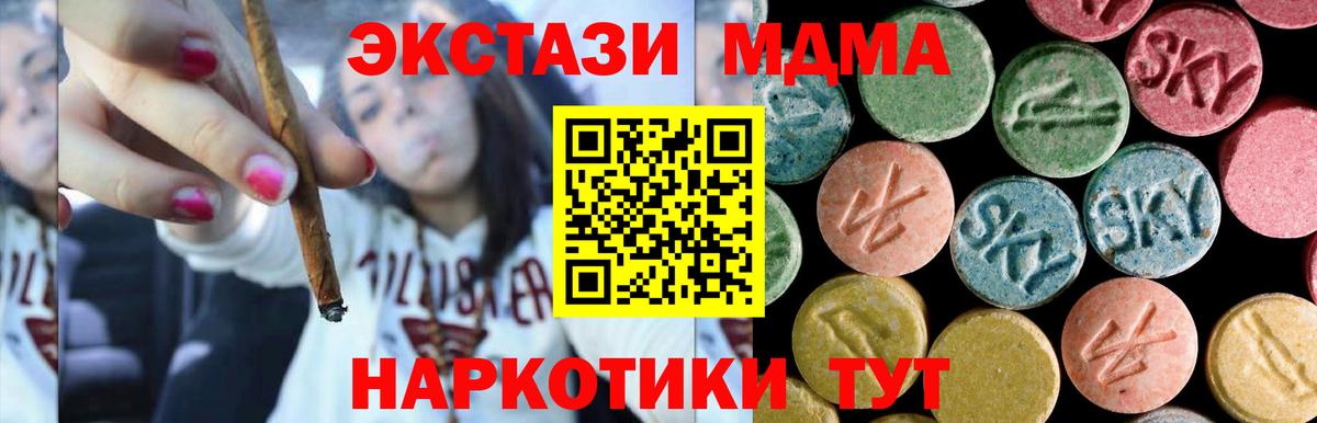 Советская Гавань  MDMA Molly  МДМА VHQ  Вход с VPN 