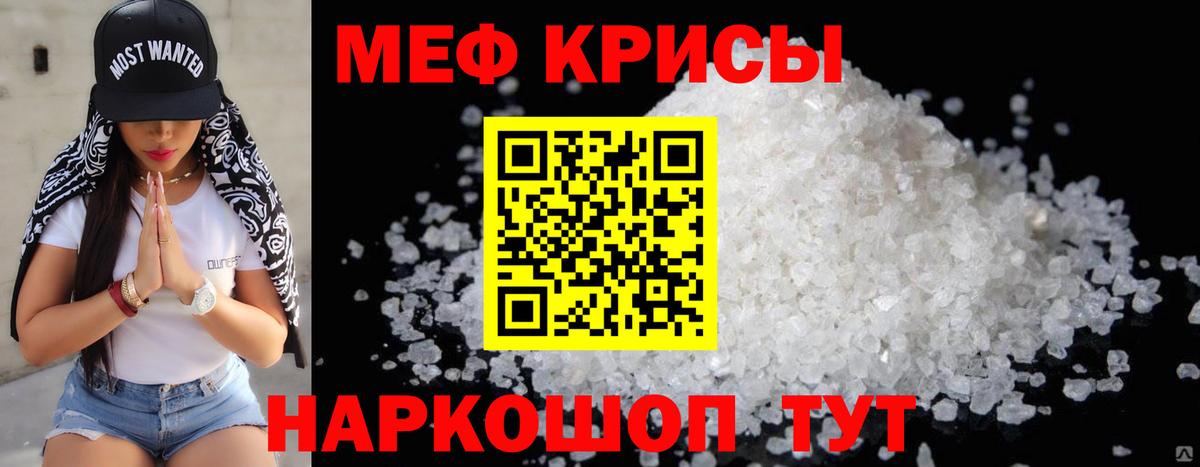Меф кристаллы Советская Гавань