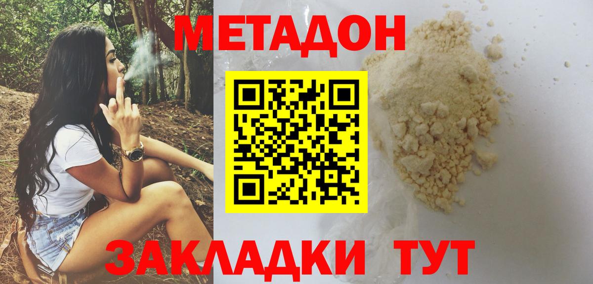 Каннабис  Меф  Alpha PVP СОЛЬ   Вход с VPN  КОКАИН  МДМА  ГАШ  Советская Гавань  Меф   ЭКСТАЗИ 