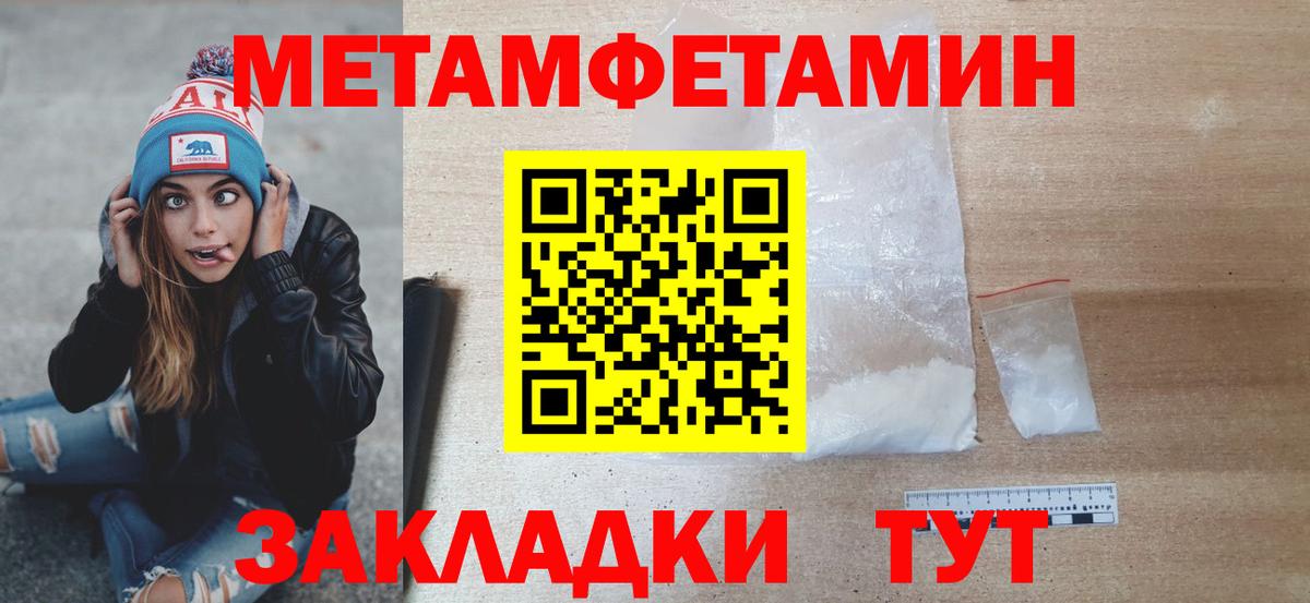 Первитин витя Советская Гавань