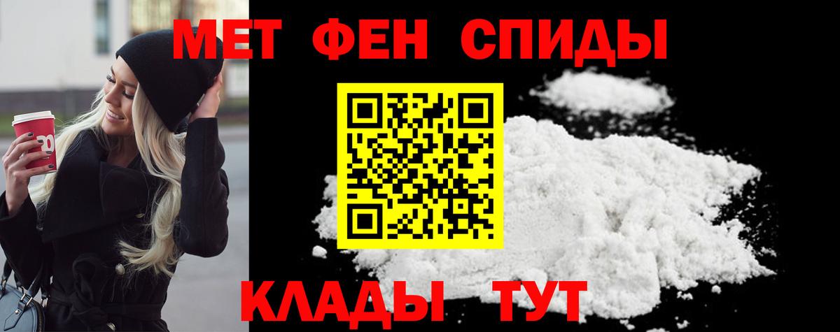 Советская Гавань  Первитин винт  Метамфетамин  Вход с VPN 