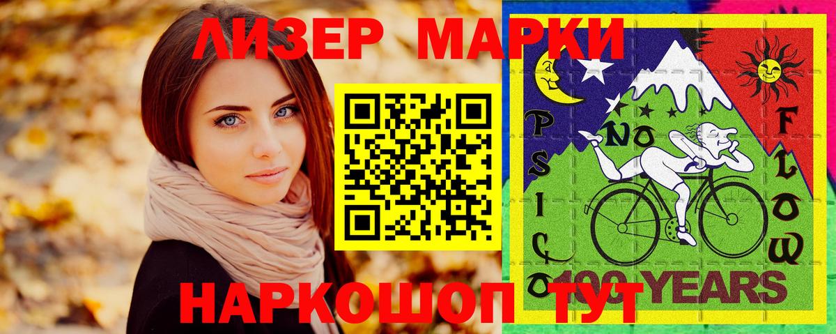 Наркотические марки 1500мкг  Вход с VPN  Марки NBOMe  Советская Гавань 
