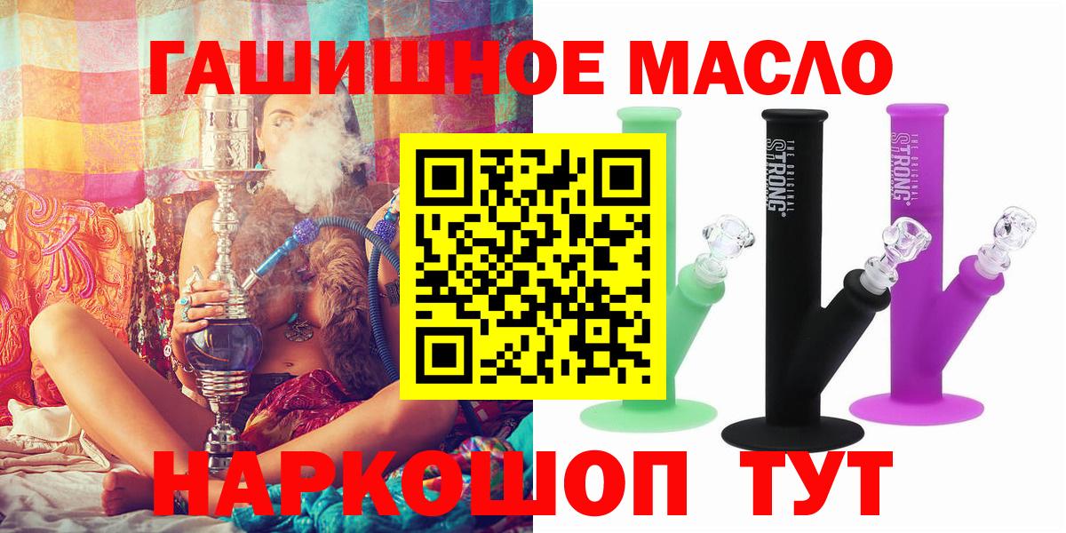 ТГК концентрат  магазин продажи   ТГК жижа  Советская Гавань  Вход с VPN 